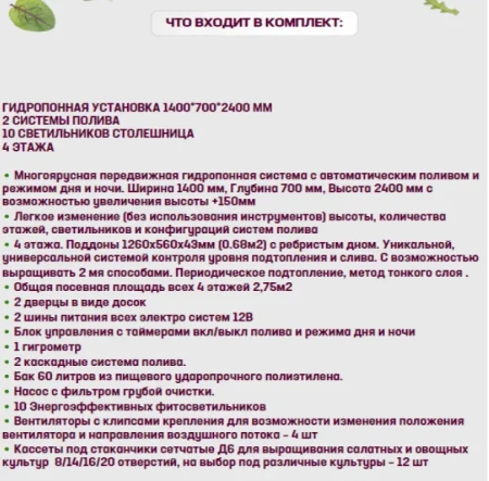 Комплект лабораторного оборудования «Лаборатория биолога 3.0»